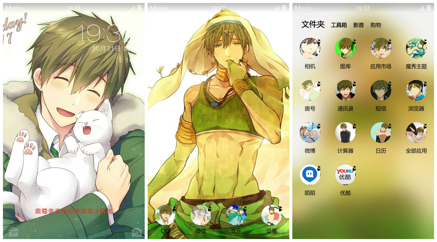 Free!男子游泳部,橘真琴手机主题,动漫手机主题