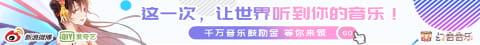 幻音音乐,破茧计划,