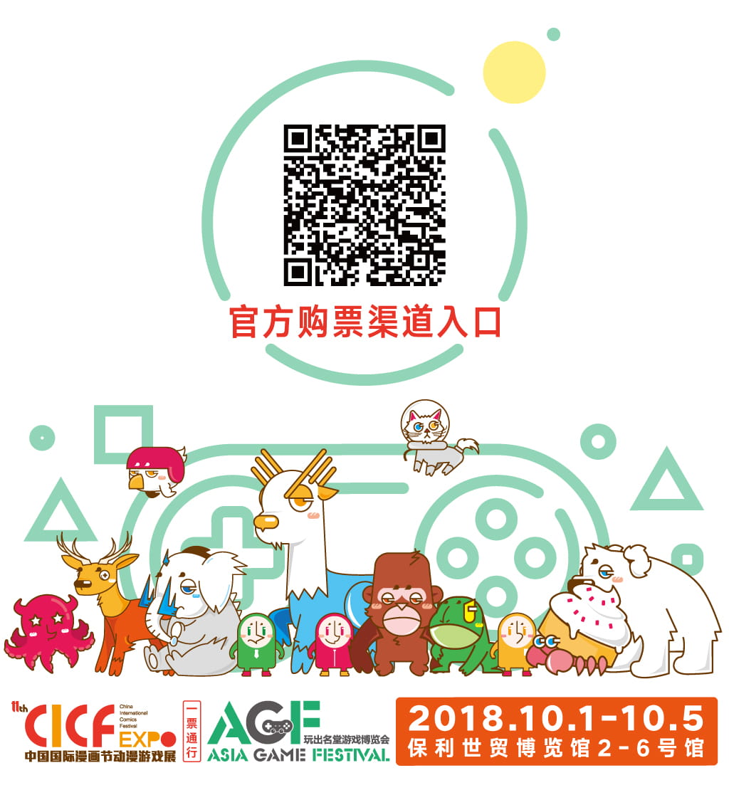 中国国际漫画节动漫游戏展,国庆漫展,广州漫展,