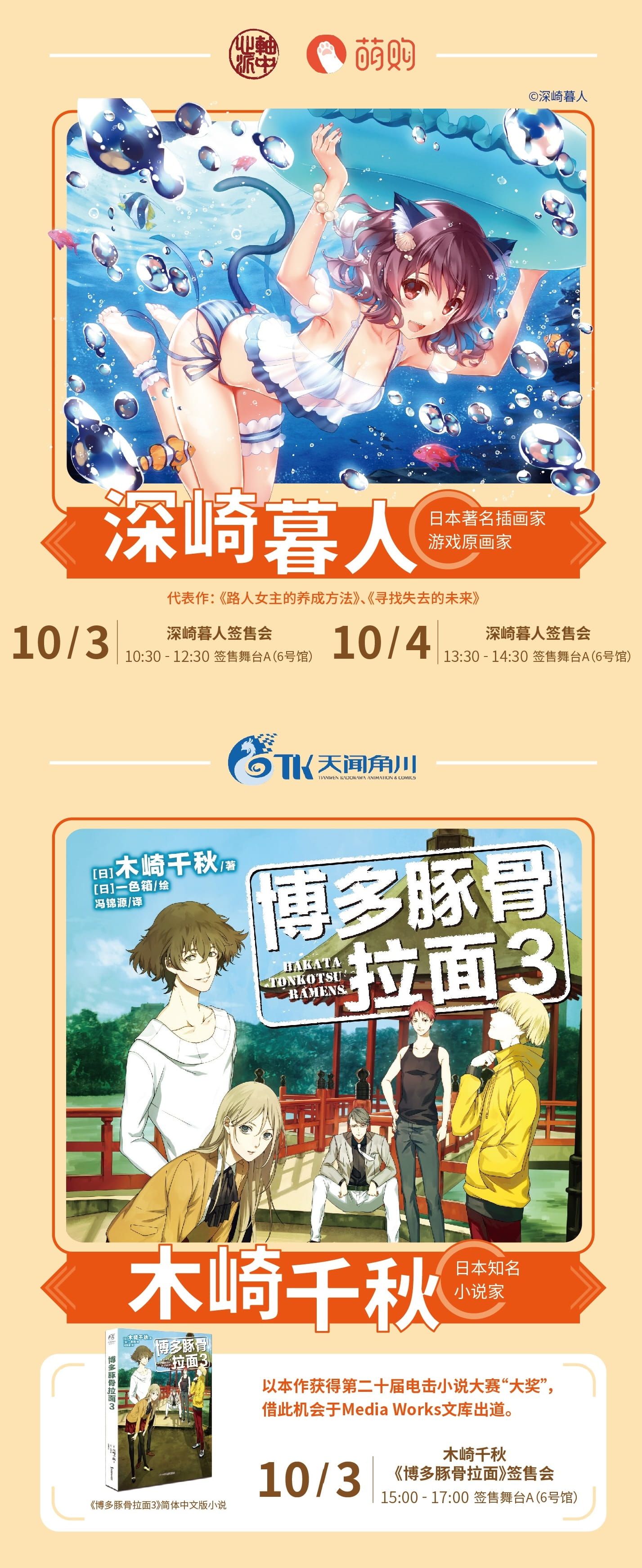 中国国际漫画节动漫游戏展,国庆漫展,广州漫展,