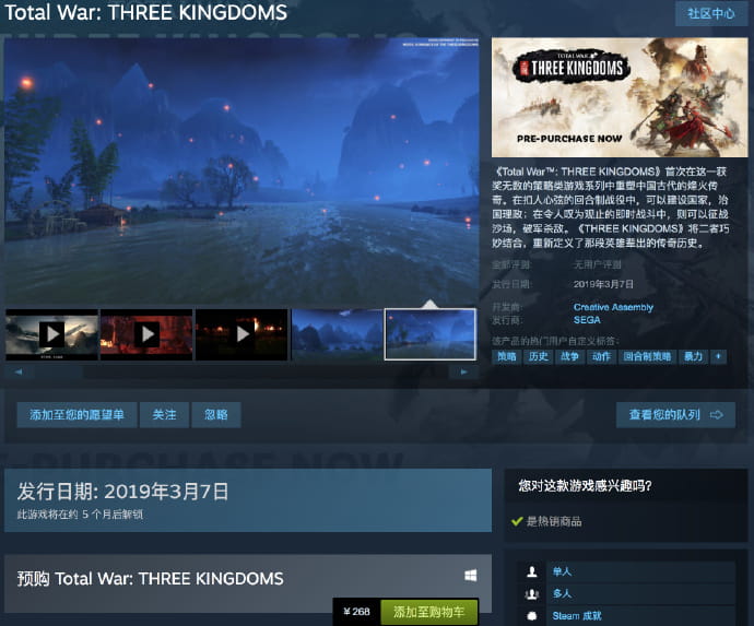 全面战争,三国,steam