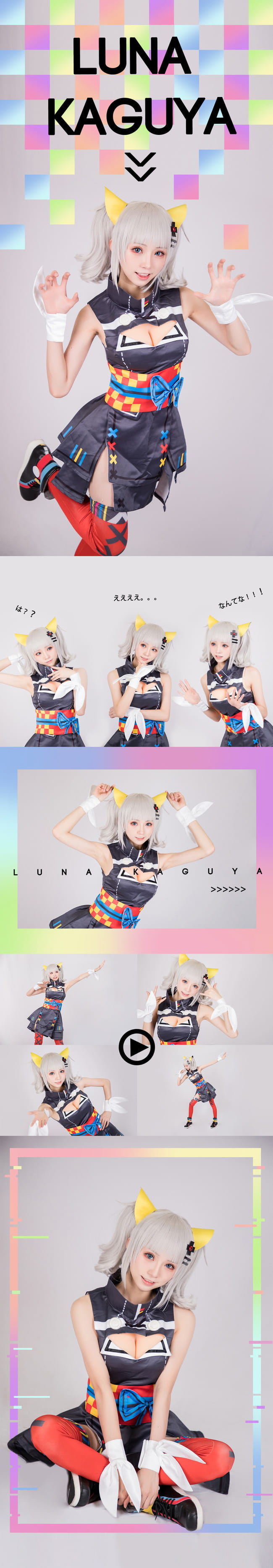 辉夜月,luna,表情包,cosplay