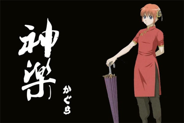 银魂输入法皮肤,神乐输入法皮肤,动漫输入法皮肤