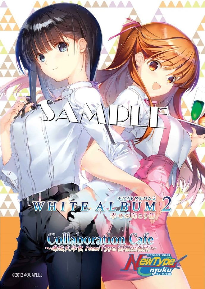 白色相簿2,WHITE ALBUM 2，东马小三,雪菜碧池