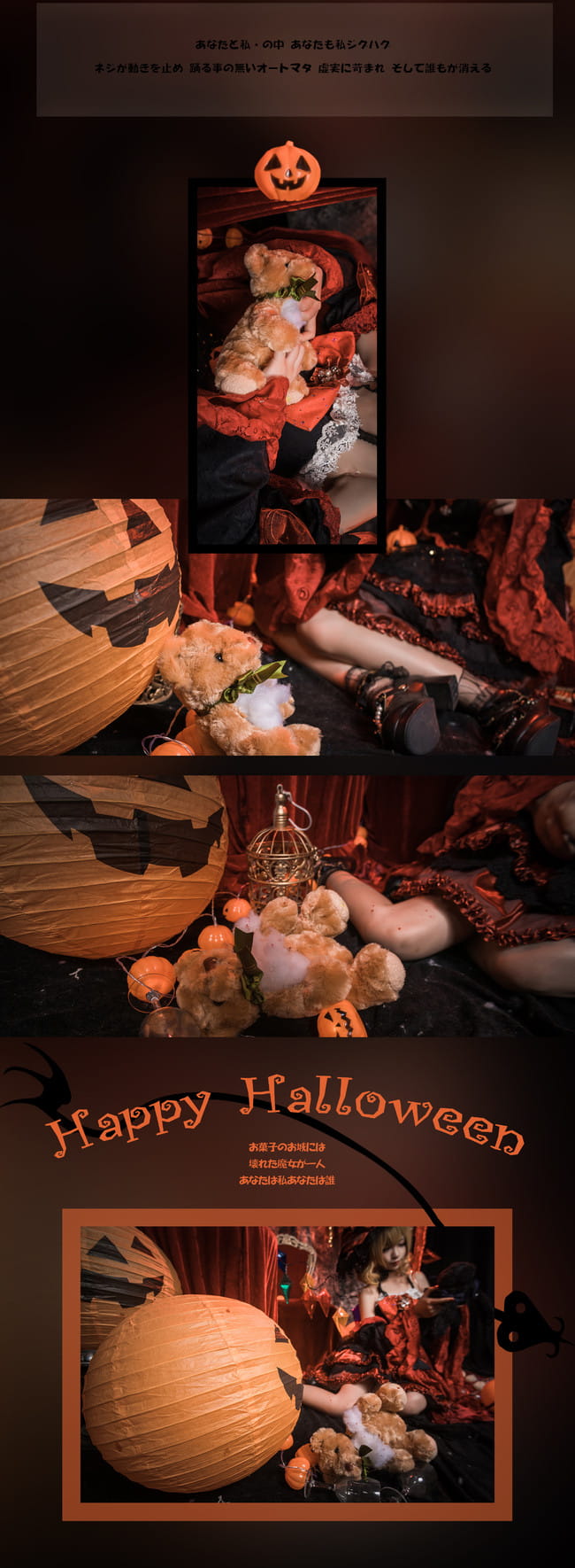 东方Project,万圣节,芙兰朵露,cosplay