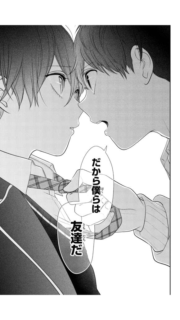 恋爱禁止的世界漫画,仁坂悠介,仁坂告白