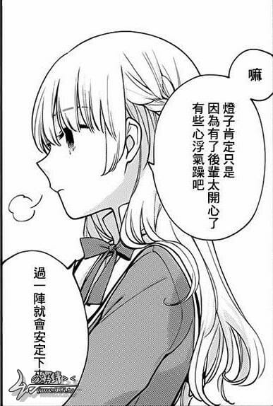 终将成为你评价,终将成为你漫评,终将成为你动画