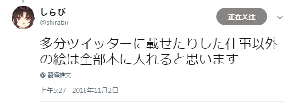 龙王的工作,本子,しらび,银,爱酱,c95,c95本子