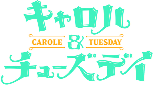 四月新番,2019年4月新番,Carol & Tues