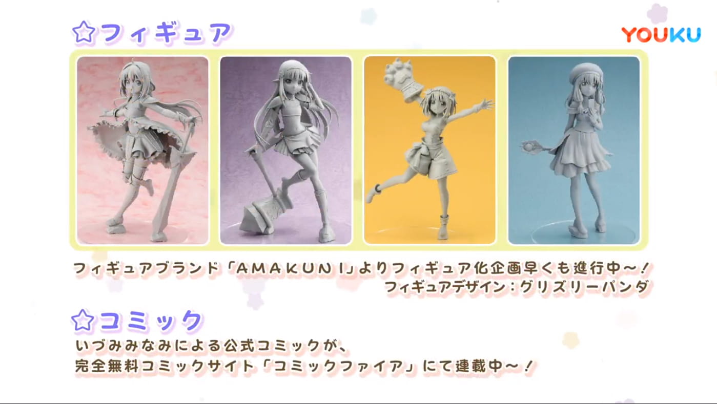 pv,2019年一月新番,一月新番,Endro〜！