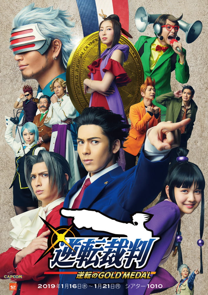 逆转裁判舞台剧,加藤将,中村麗乃