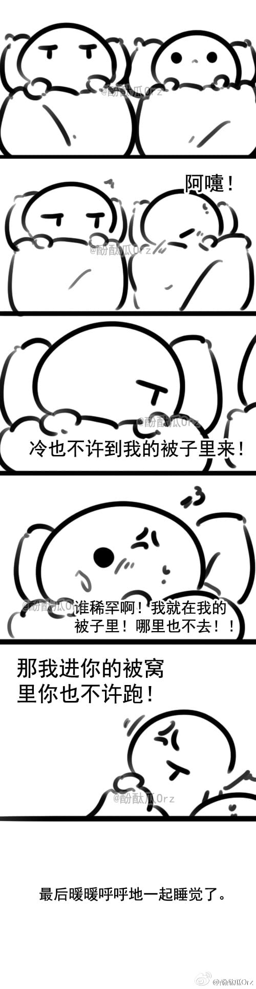 酚酞瓜Orz,微博,搬运,动画,动图
