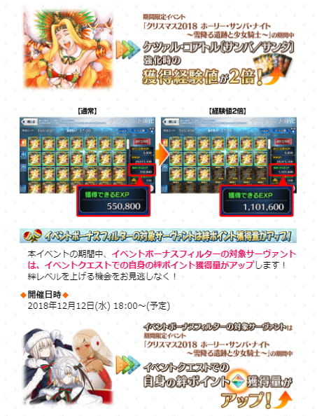 FGO,日服2019年圣诞,英灵,羽蛇神