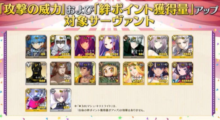 FGO,日服2019年圣诞,英灵,羽蛇神