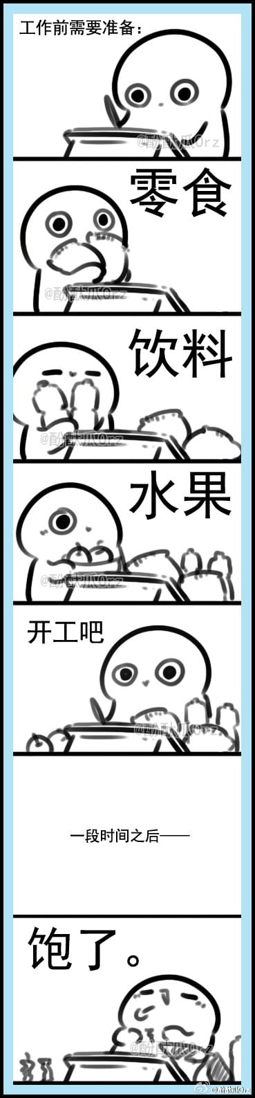 动图,动画,搬运,微博,酚酞瓜Orz