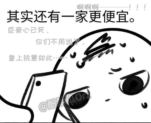 表情,漫画,表情包,表情漫画