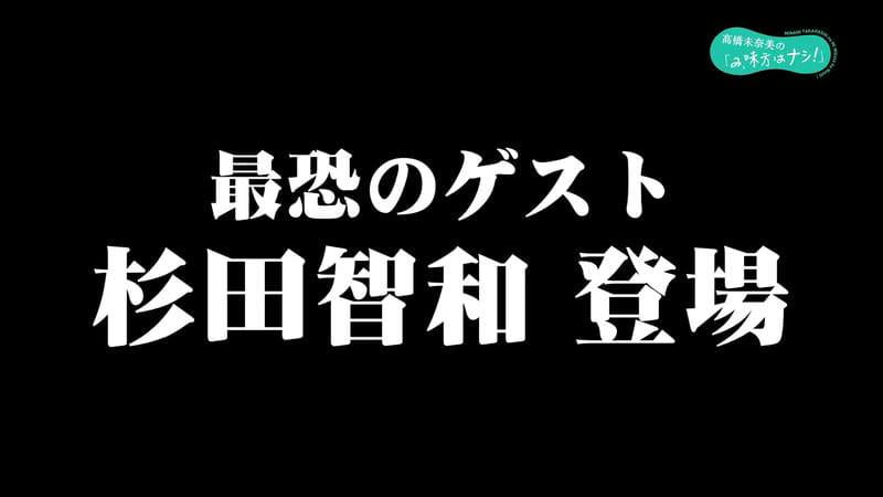 杉田智和,喝茶,高桥未奈美,银魂,银时