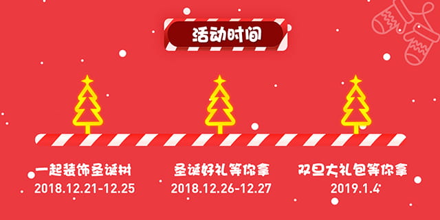 d站,嘀哩嘀哩,圣诞节,活动