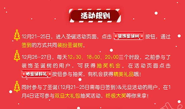 d站,嘀哩嘀哩,圣诞节,活动