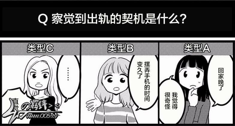 被出轨日记,出轨动漫,外遇漫画,ntr漫画