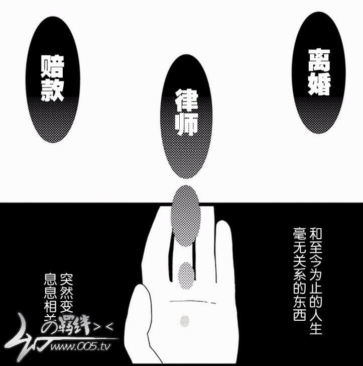 被出轨日记,出轨动漫,外遇漫画,ntr漫画