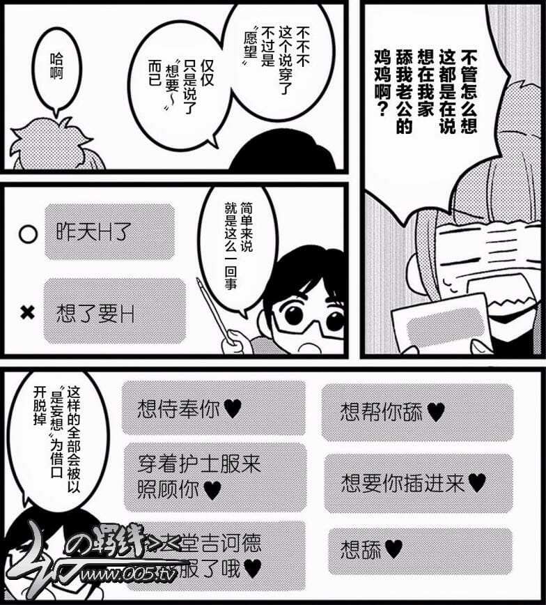 被出轨日记,出轨动漫,外遇漫画,ntr漫画