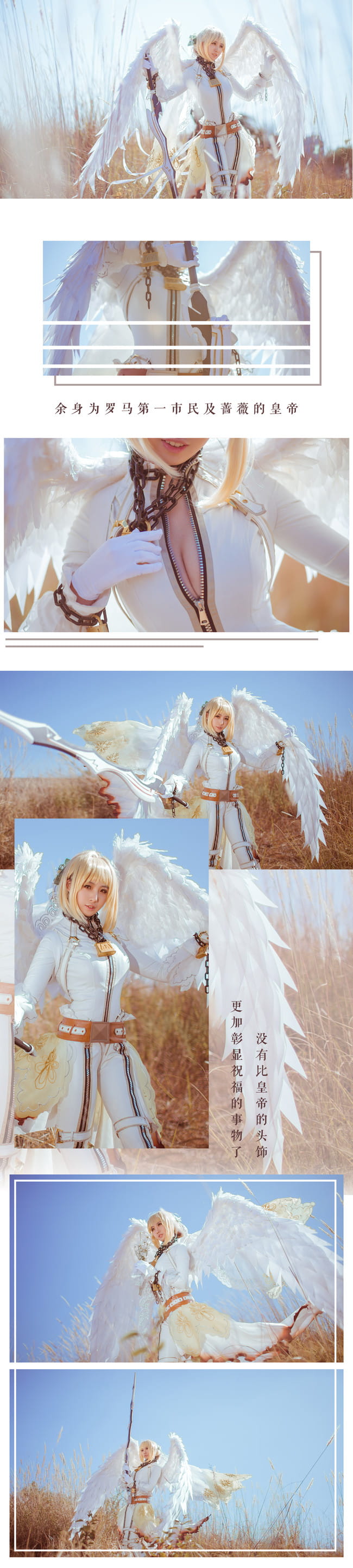 尼禄,罗马,FGO,cos,COSPLAY