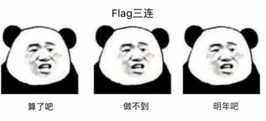 flag,2019年,跨年