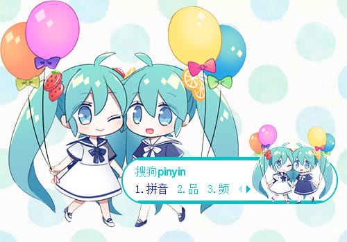 miku,初音未来.VOCALOID,V家,输入法