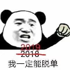 表情包,沙雕表情包,熊猫表情包