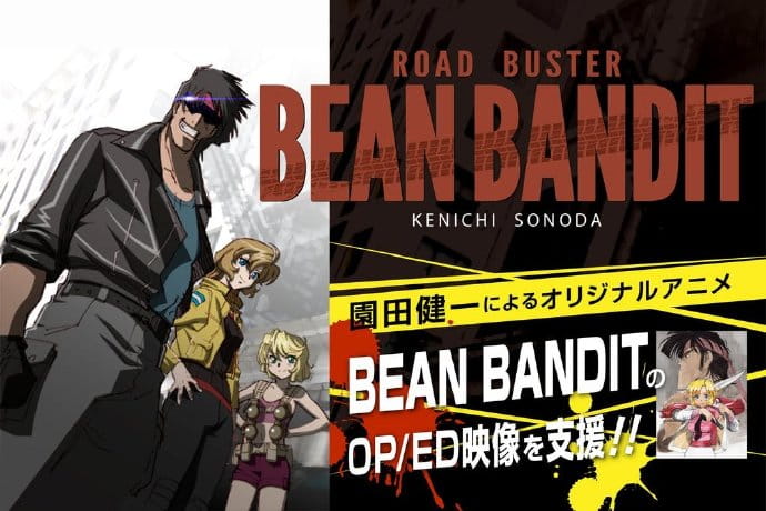 Bean Bandit,园田健一,滨川修二郎,青木悠