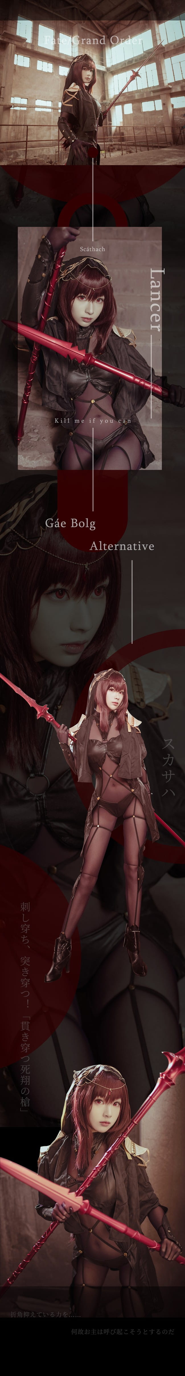 COS,斯卡哈,二次元,cosplay,fgo