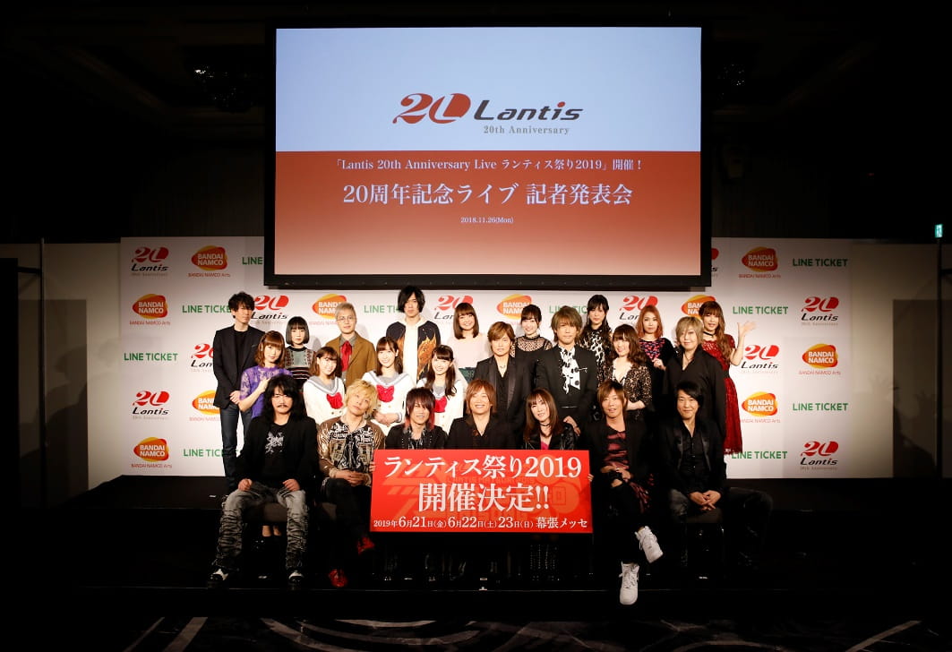 Lantis Matsuri,Starting STYLE,BANDAI NAMCO