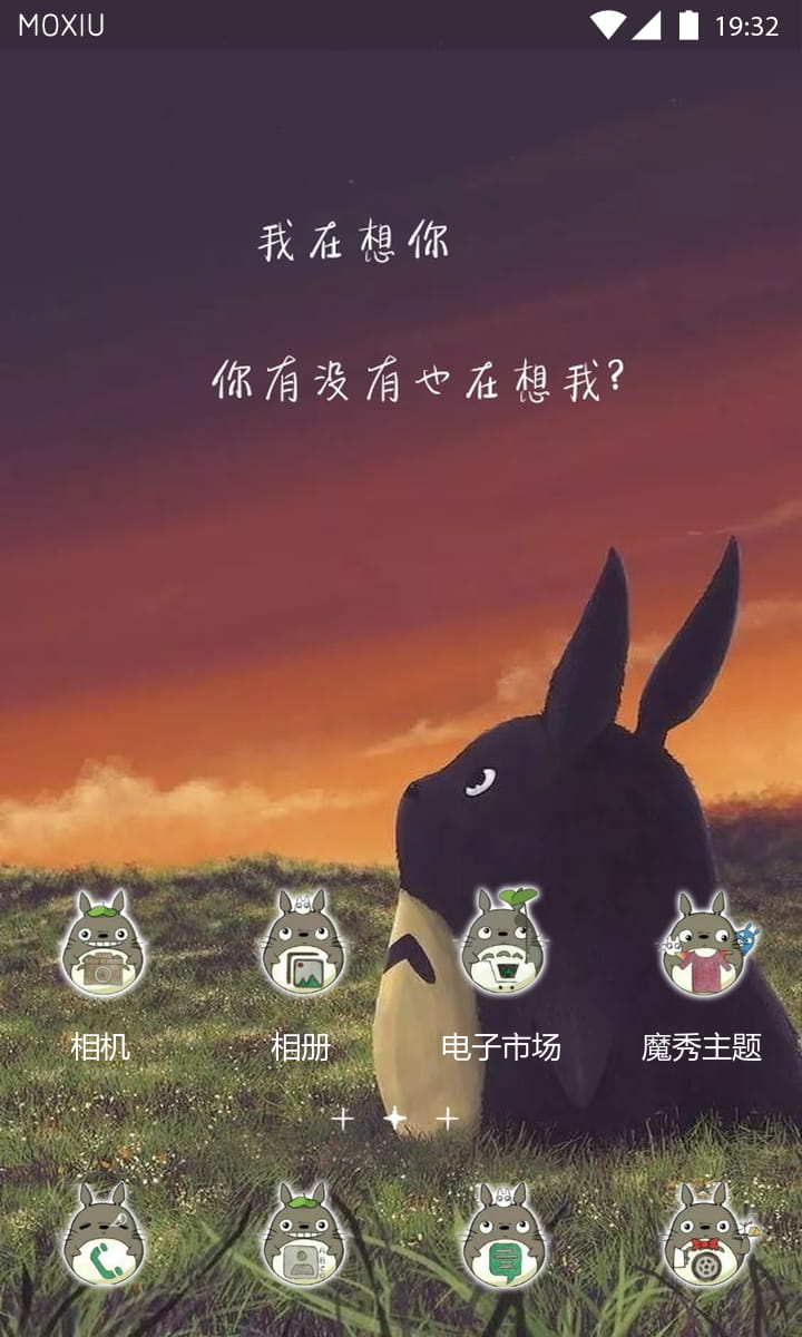 龙猫，手机主题，可爱