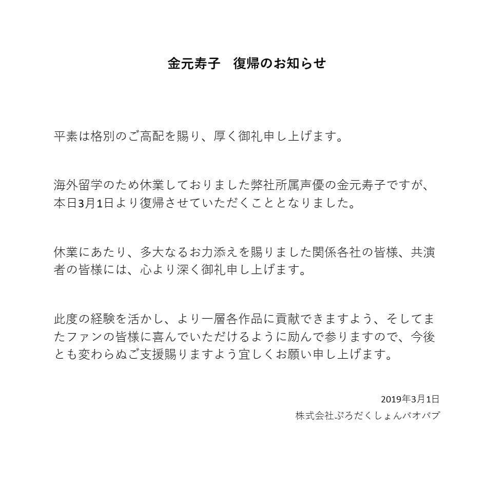 金元寿子复出,金元寿子留学,金元寿子回来了