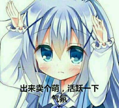 表情包,作业表情,沙雕表情,动漫表情包,可爱表情包,