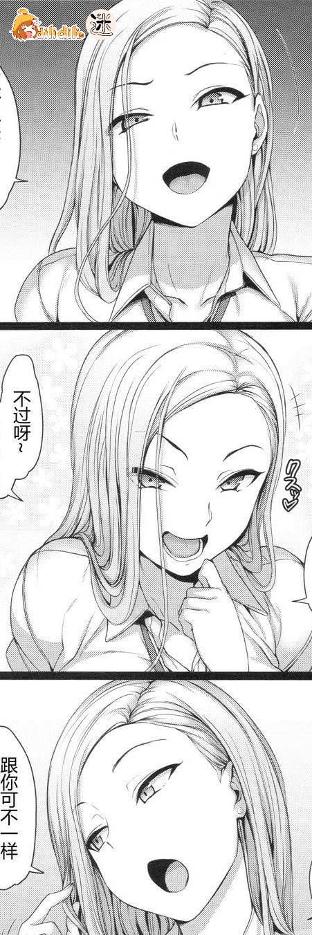 新堂エル,水龙敬,爱上陆