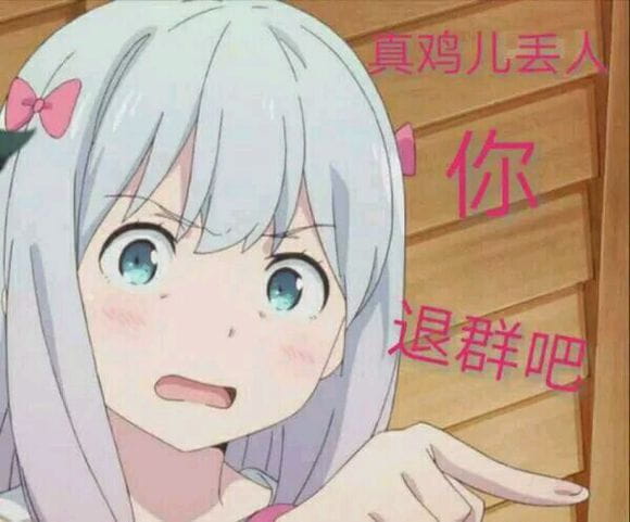 动漫表情,斗图表情,动漫表情,配字表情