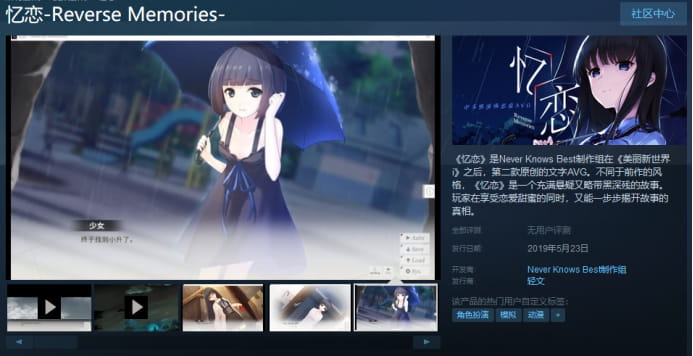 忆恋,steam,galgame