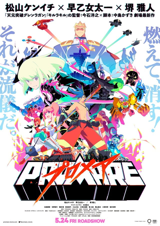 扳机社,PROMARE