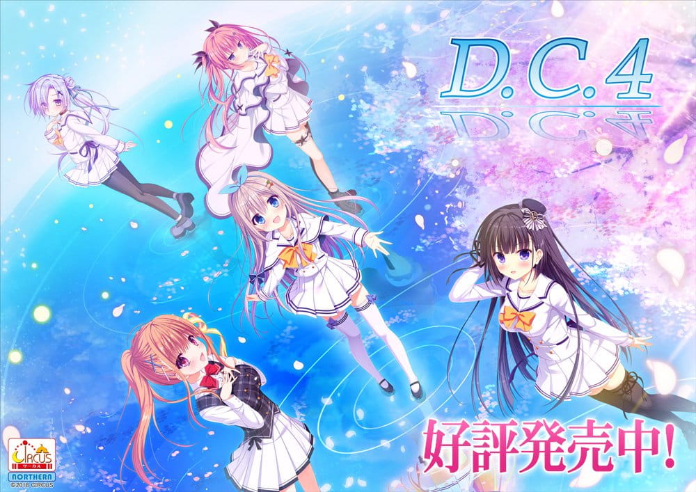 D.C.4,马戏团新作,CIRCUS,初音岛4