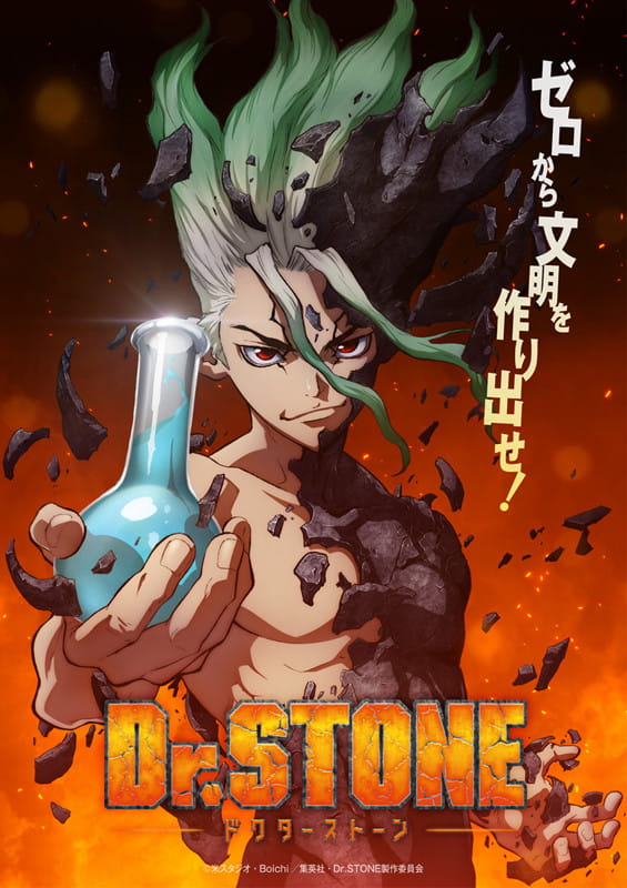 Dr.STONE,周刊少年JUMP,民工漫