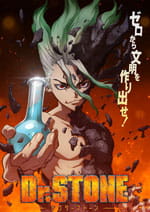 Dr.STONE,2019年7月新番,七月新番