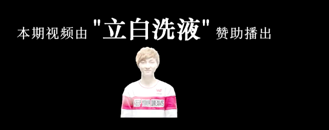 《瞎B操作》高德威再来一波反向QWER