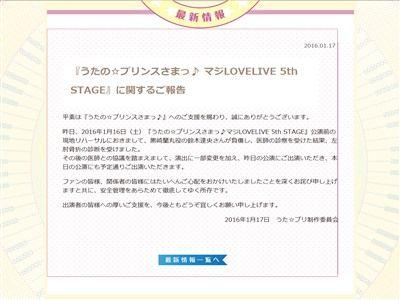 铃木达央在 歌王子 活动彩排时骨折 动漫新闻 动漫论坛 动漫美图 幻之羁绊动漫网