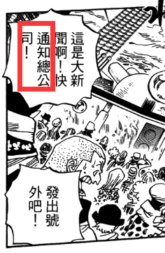 海贼王,文斯莫克,山治