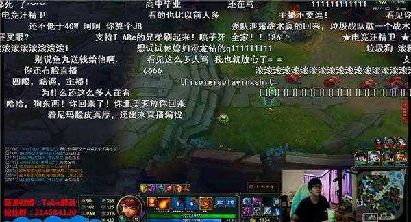 “电竞汪精卫”Tabe现身访谈节目，讲述S5“泄密门”始末！