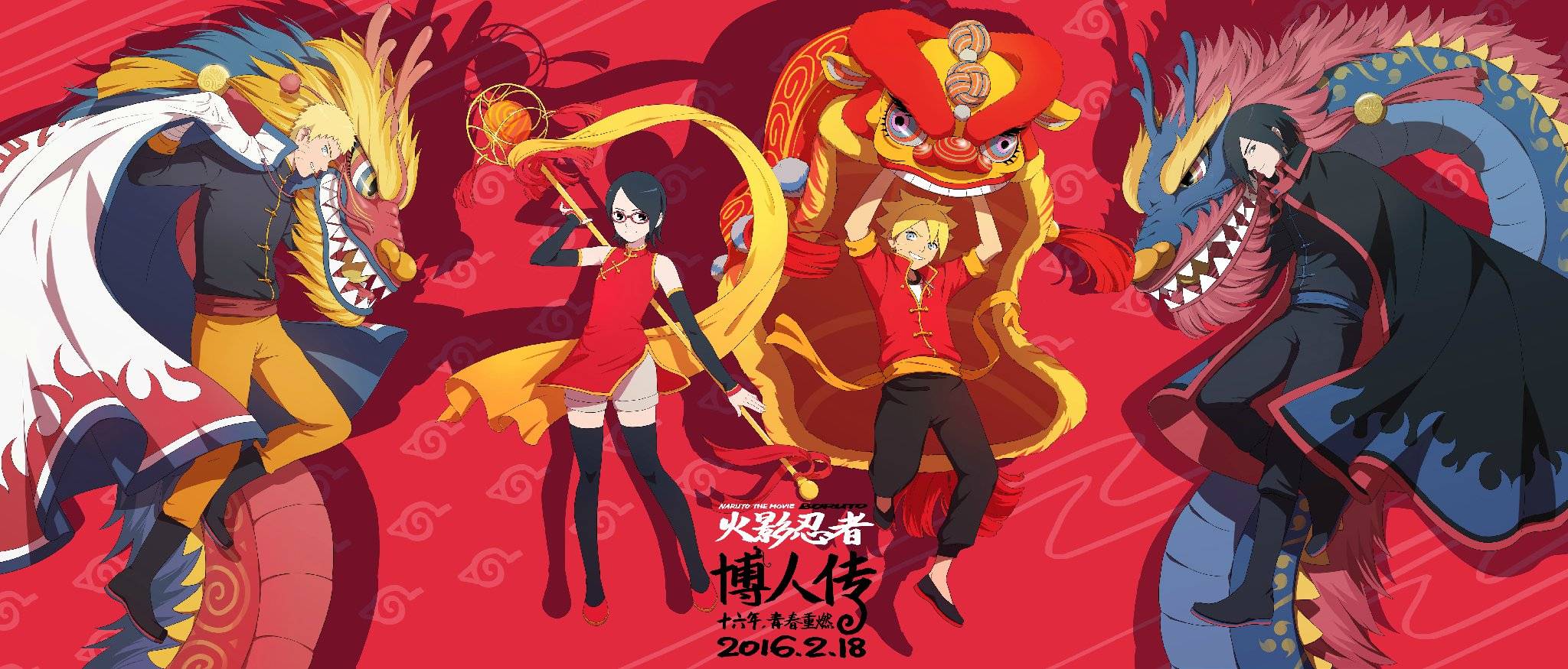 新年快乐