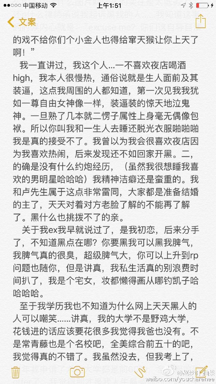 UU妹回应与PDD关系 准备与五五开结婚