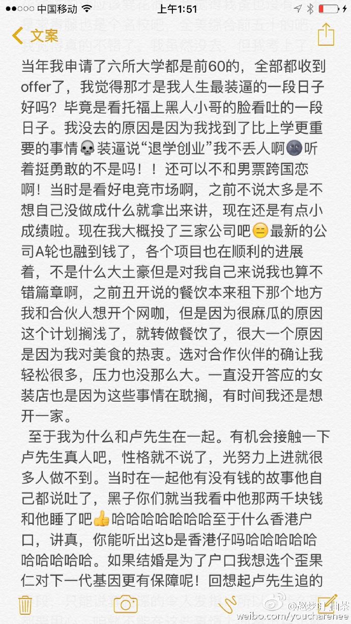UU妹回应与PDD关系 准备与五五开结婚